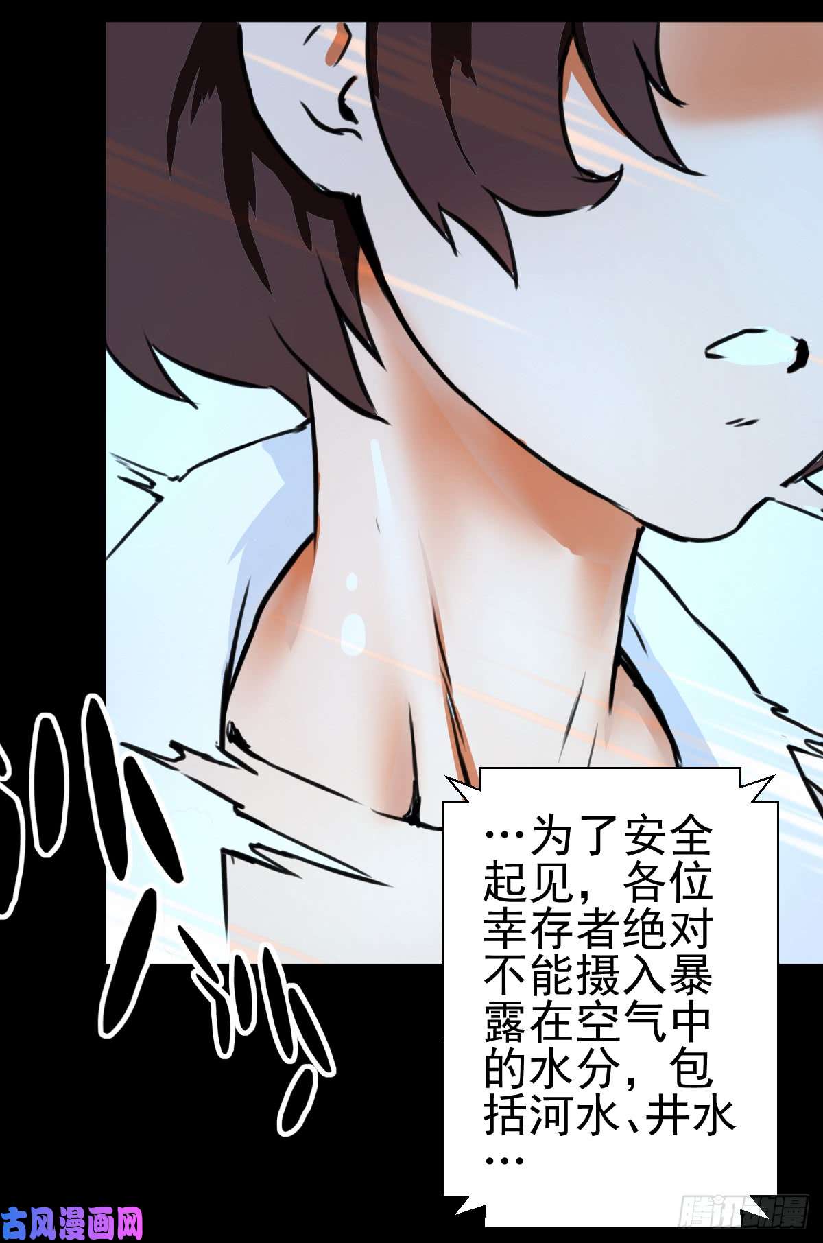 人类圈养计划第二次冲击