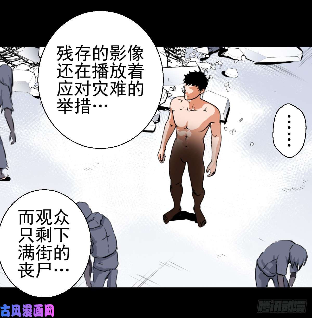 人类圈养计划第二次冲击