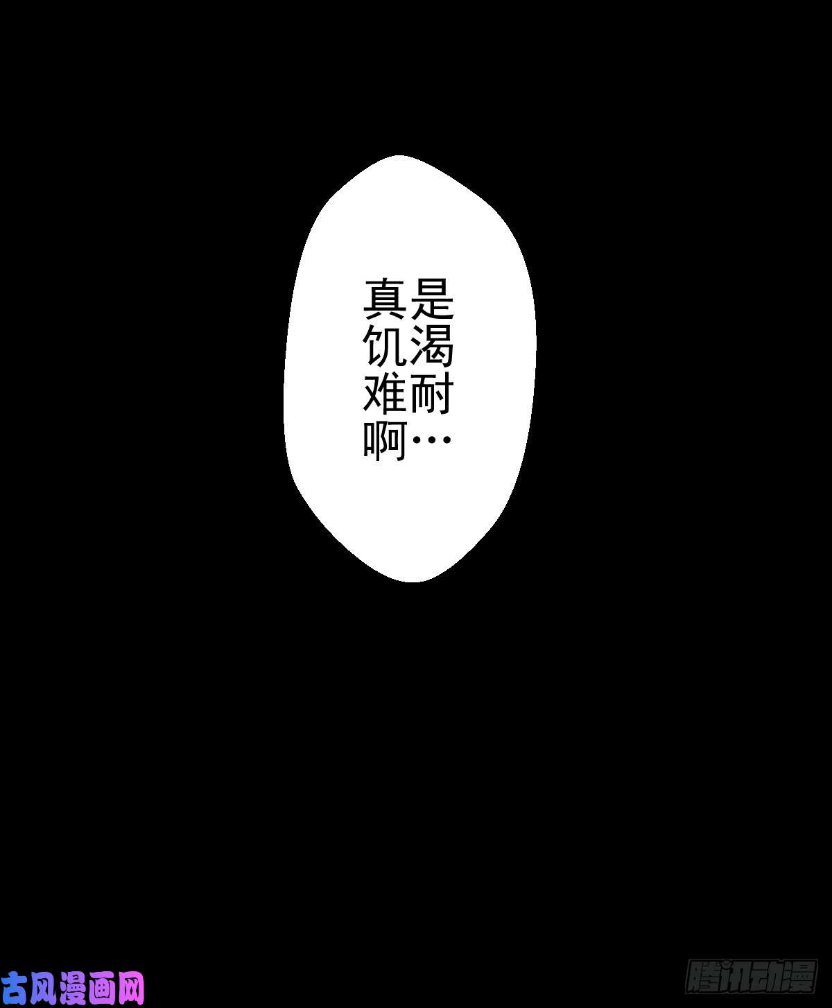 人类圈养计划第二次冲击