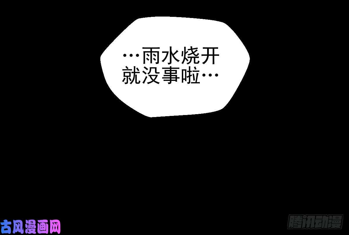人类圈养计划第二次冲击