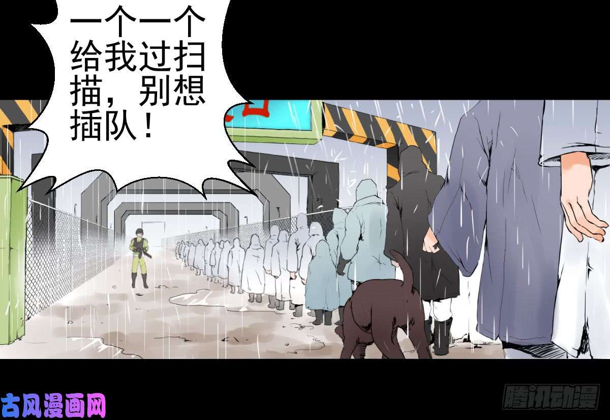 人类圈养计划第二次冲击