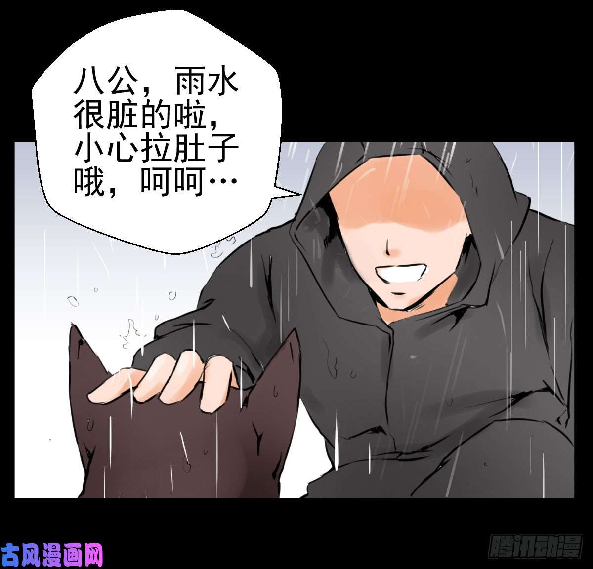 人类圈养计划第二次冲击
