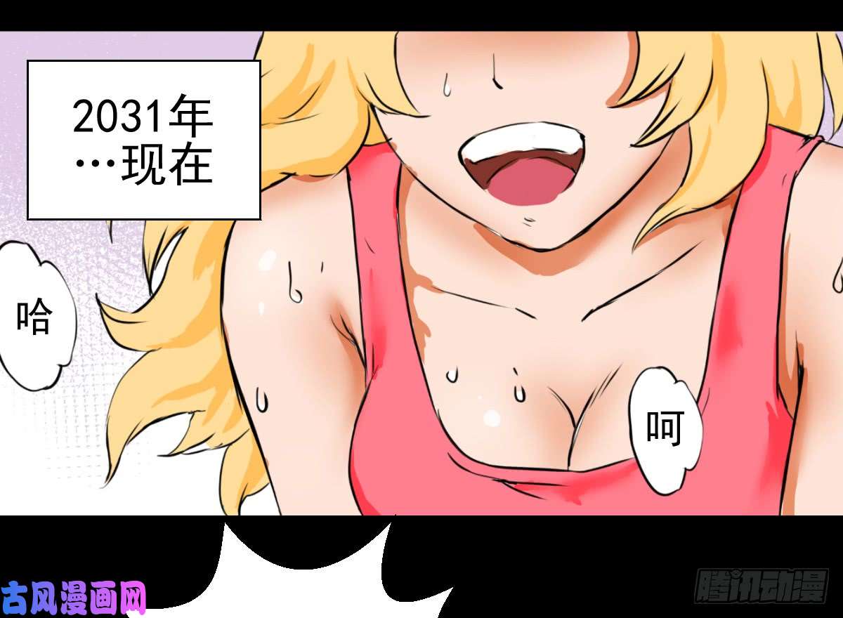 人类圈养计划合格？