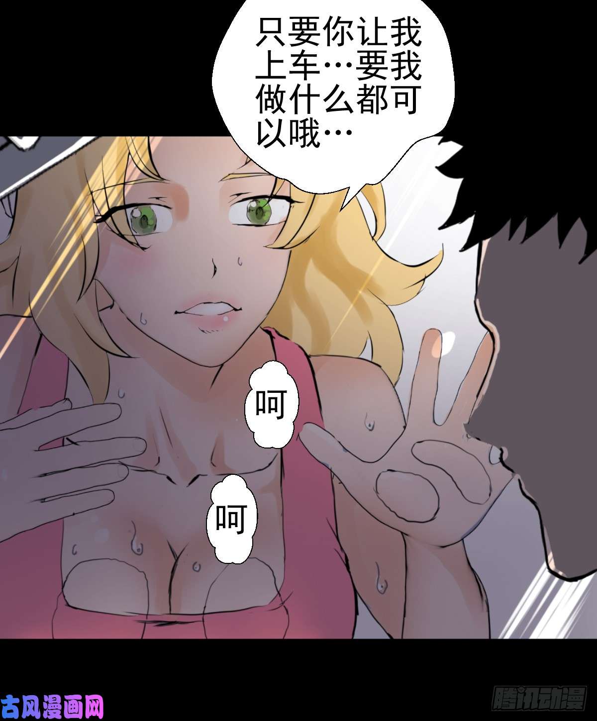 人类圈养计划合格？