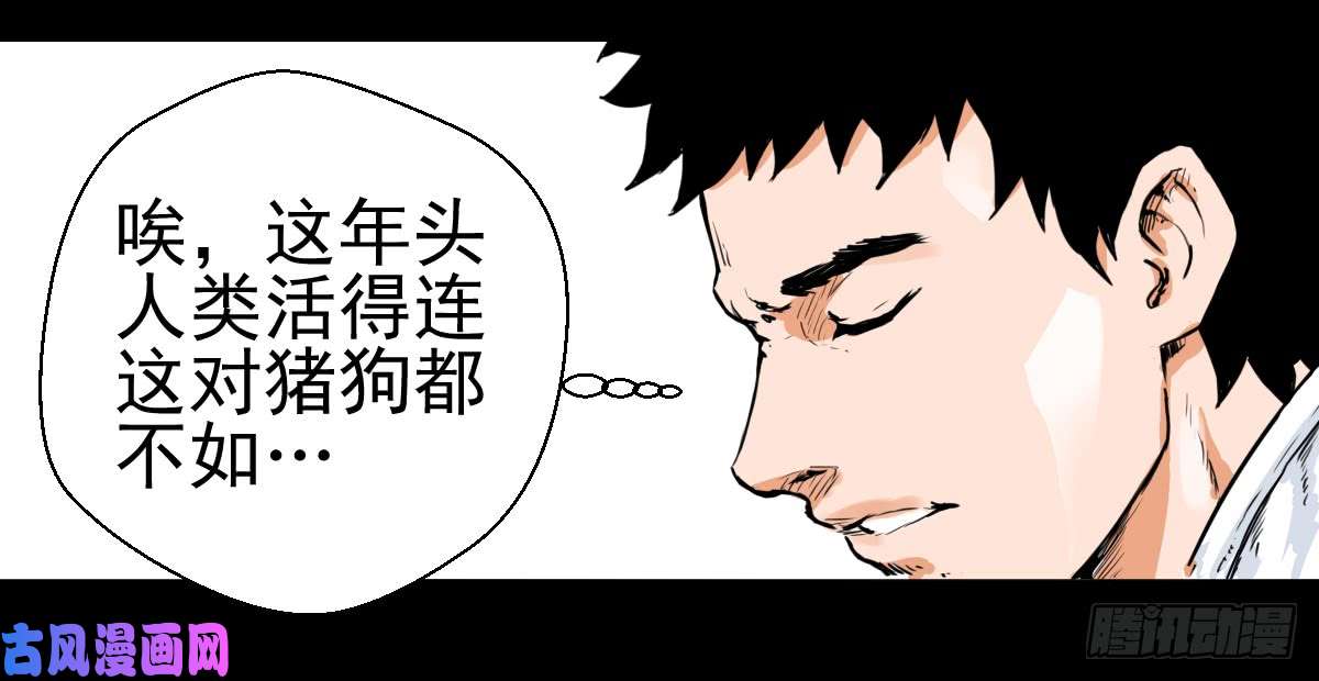 人类圈养计划合格？