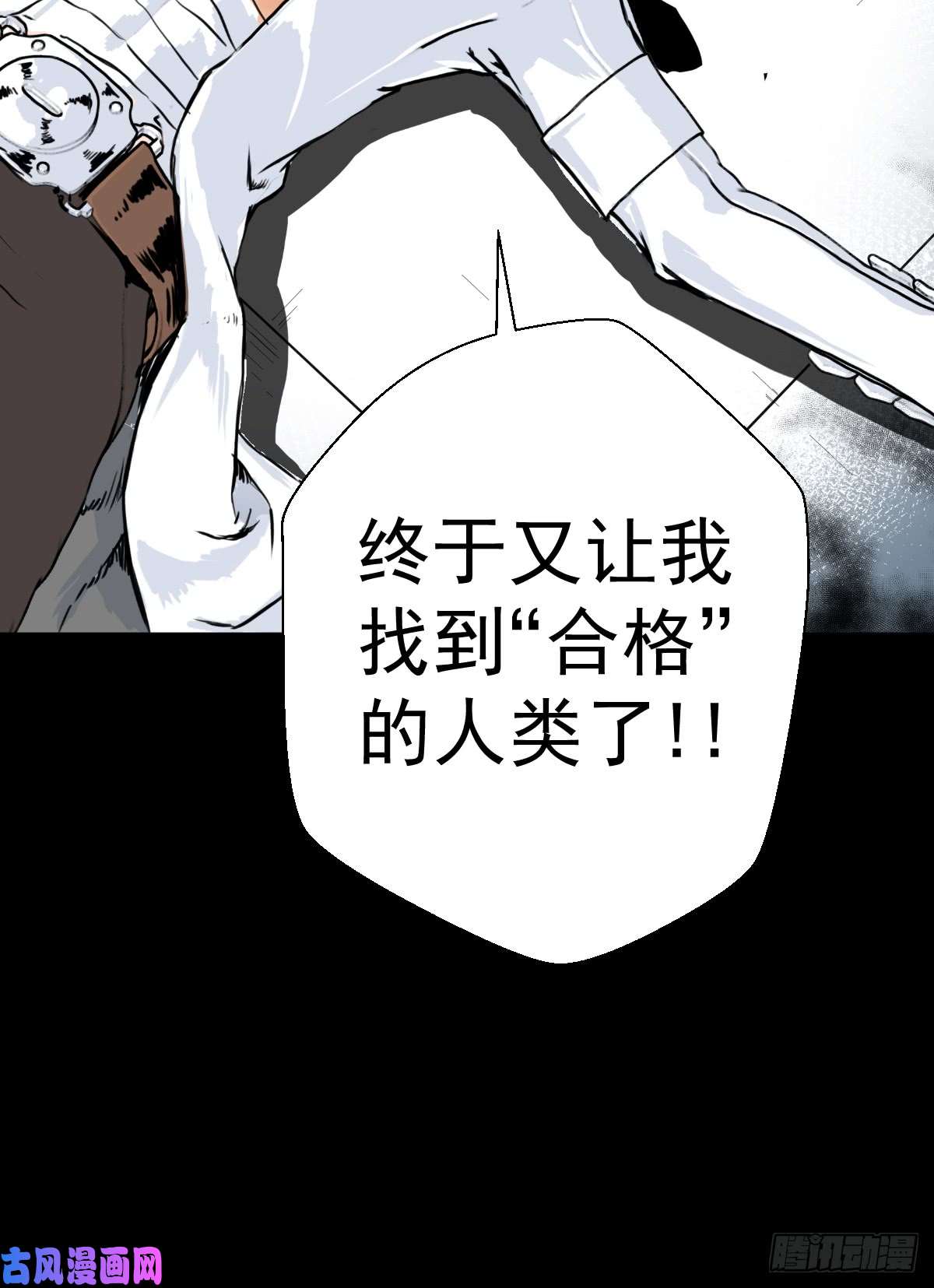 人类圈养计划合格？