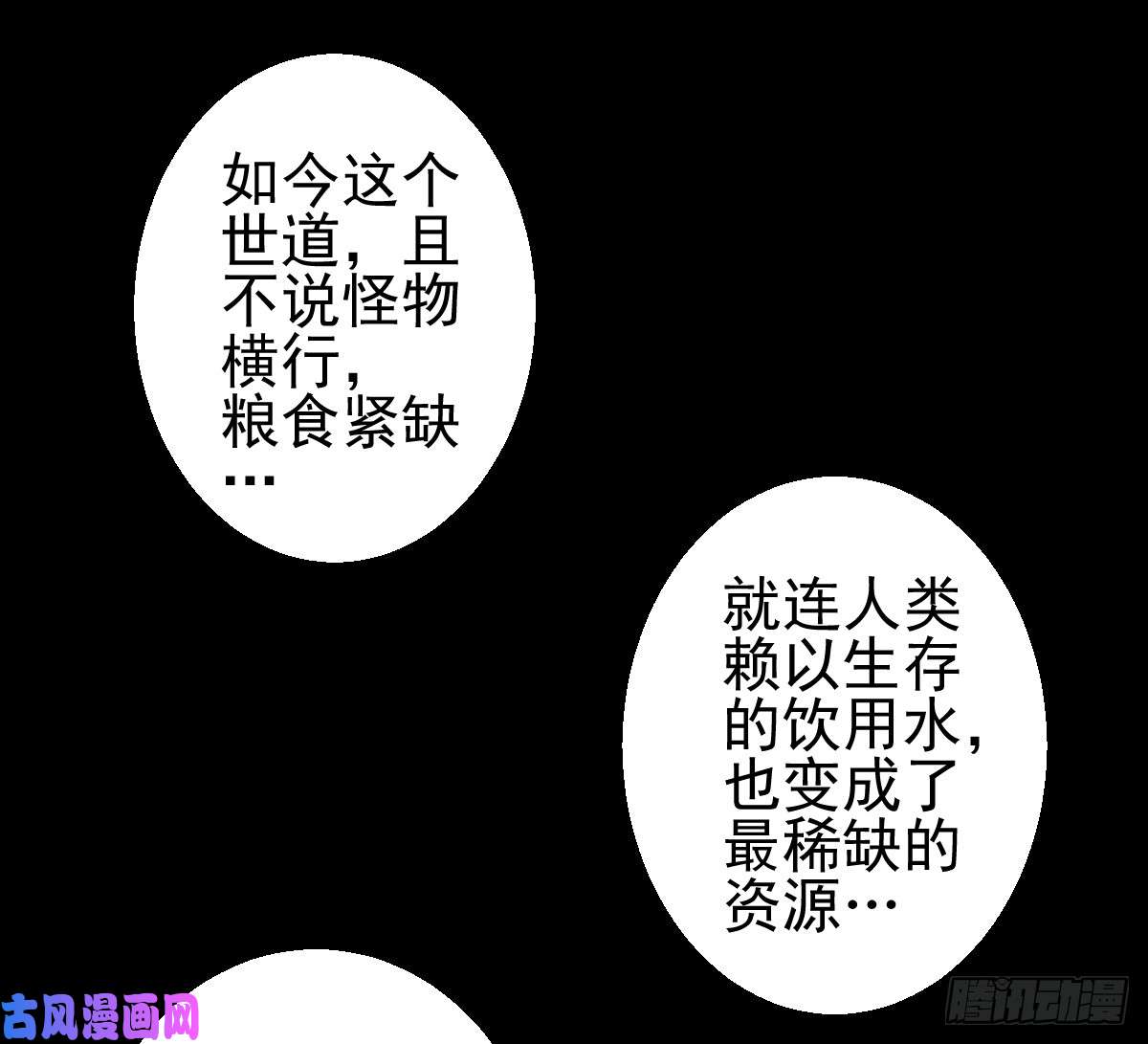 人类圈养计划人类圈养计划