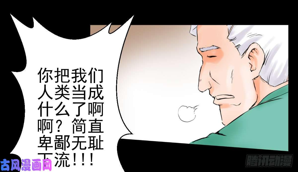 人类圈养计划人类圈养计划