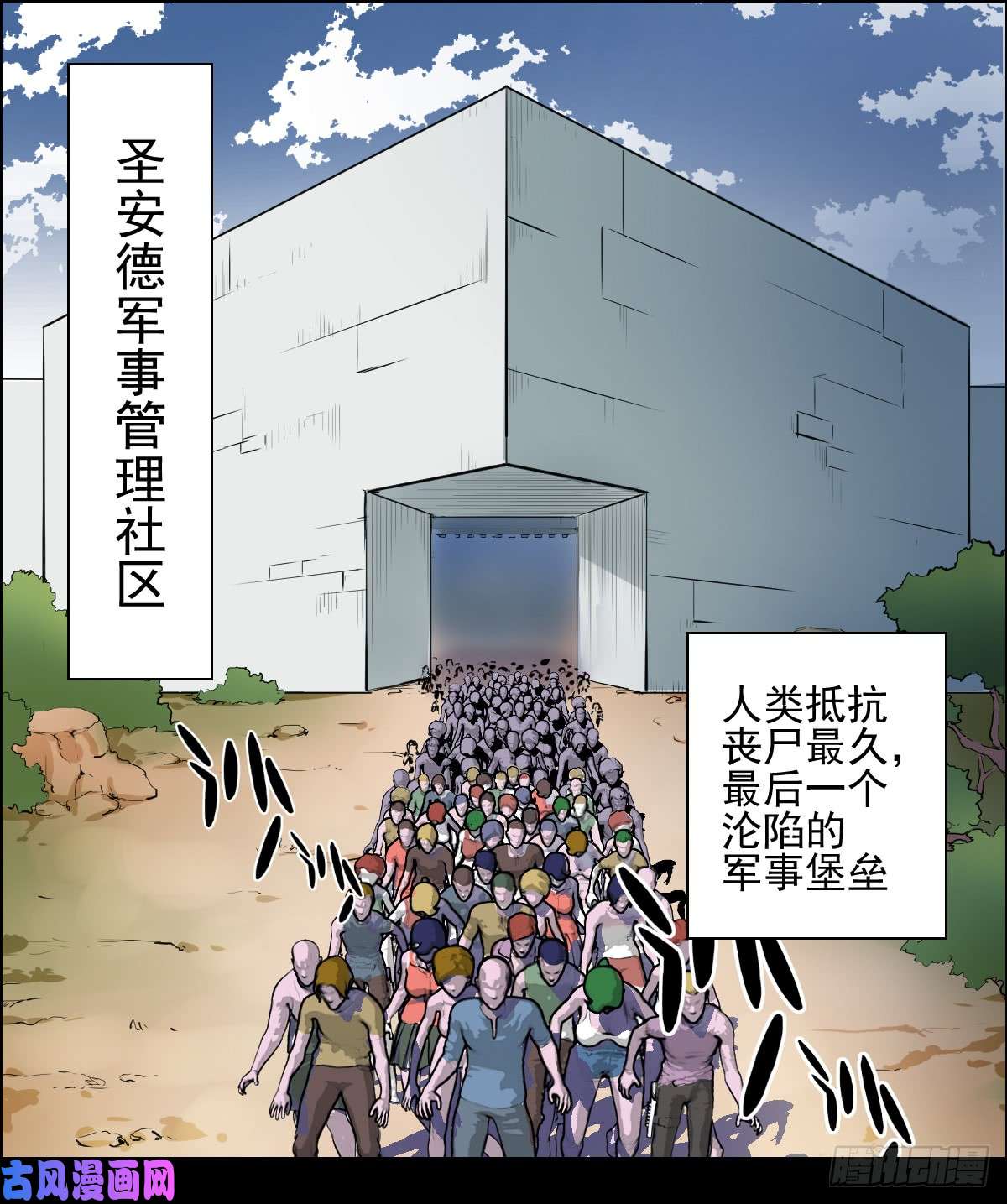 人类圈养计划圣杯