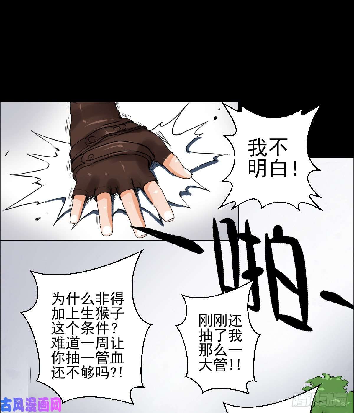 人类圈养计划圣杯