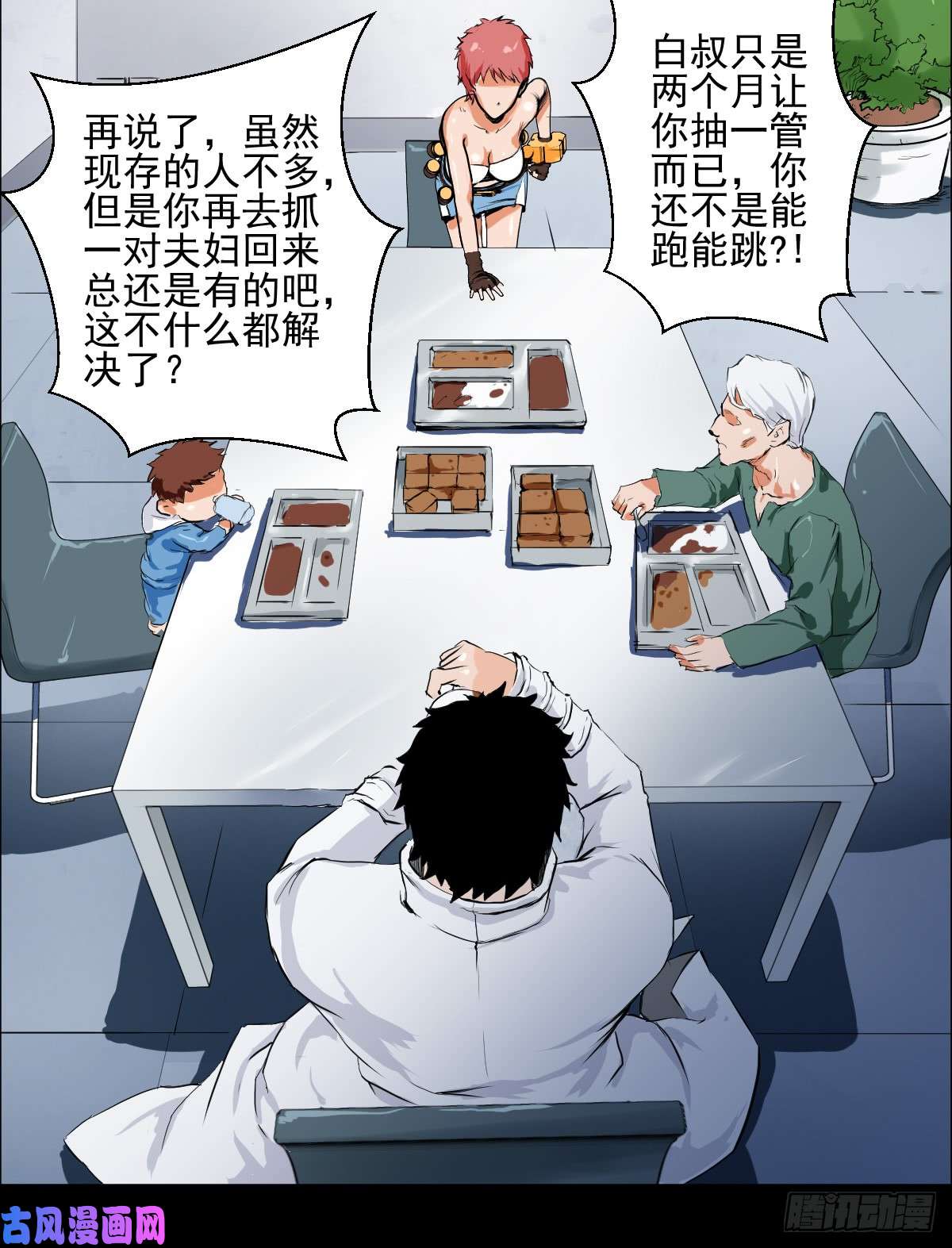 人类圈养计划圣杯