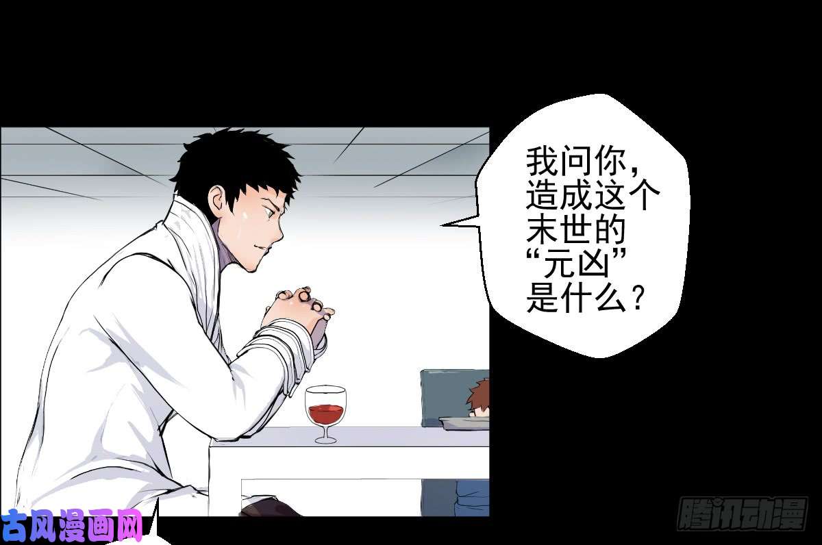 人类圈养计划圣杯