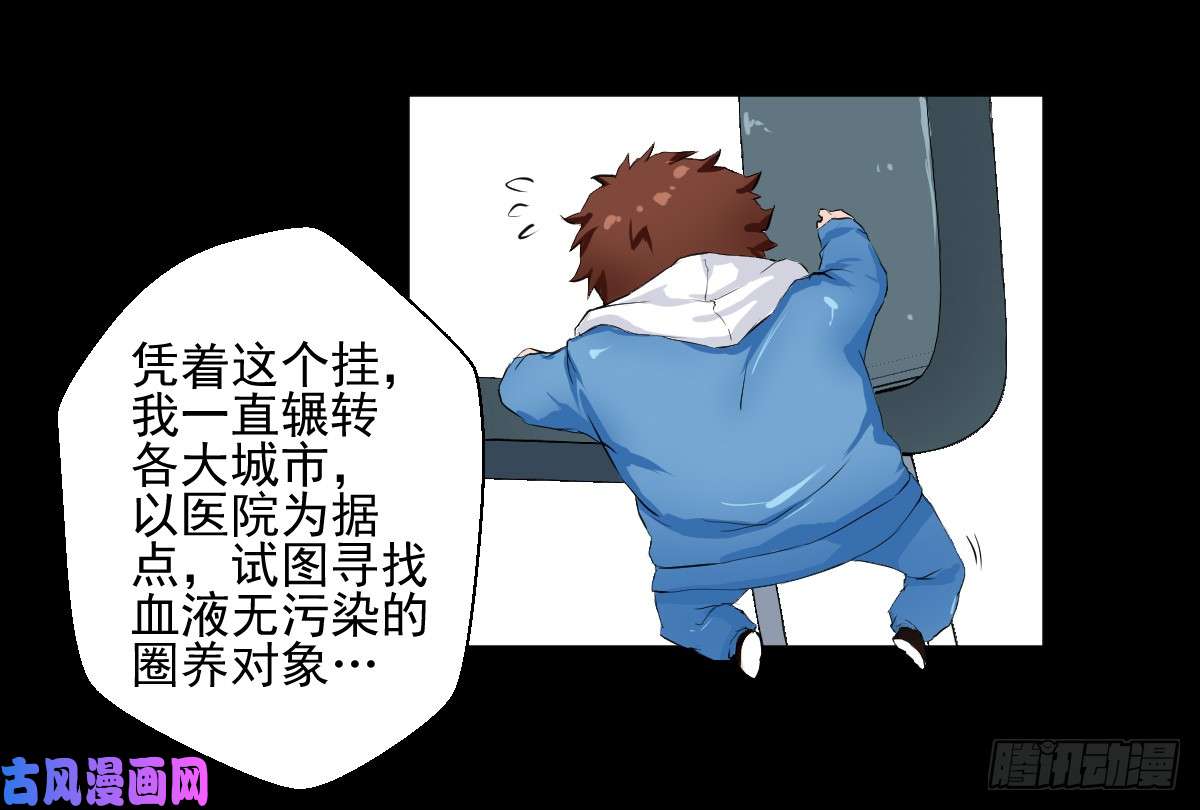 人类圈养计划圣杯