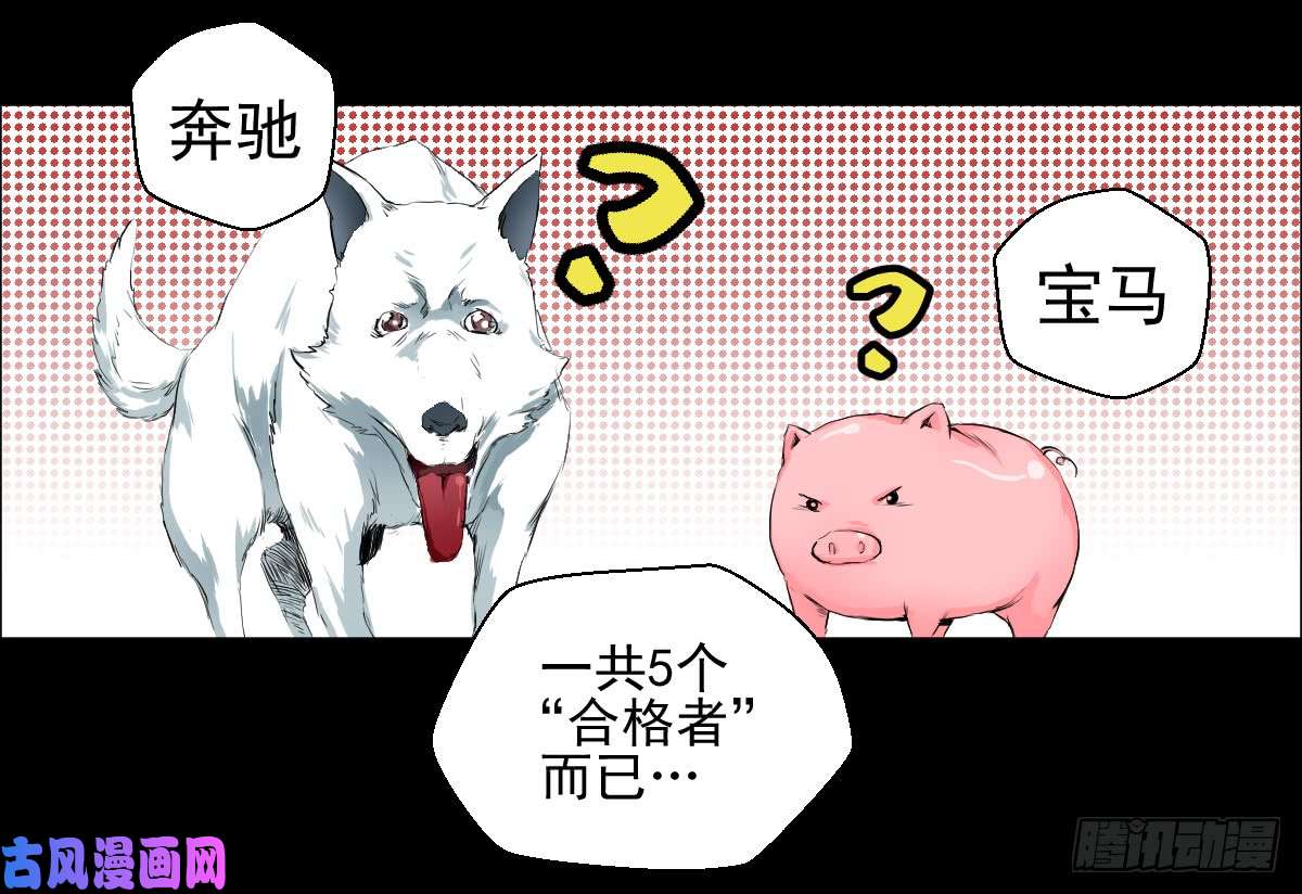 人类圈养计划圣杯