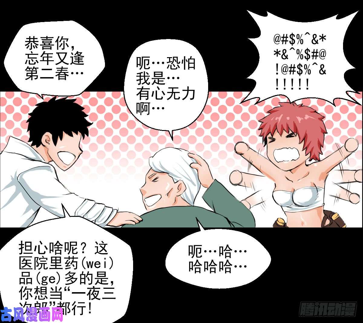 人类圈养计划圣杯