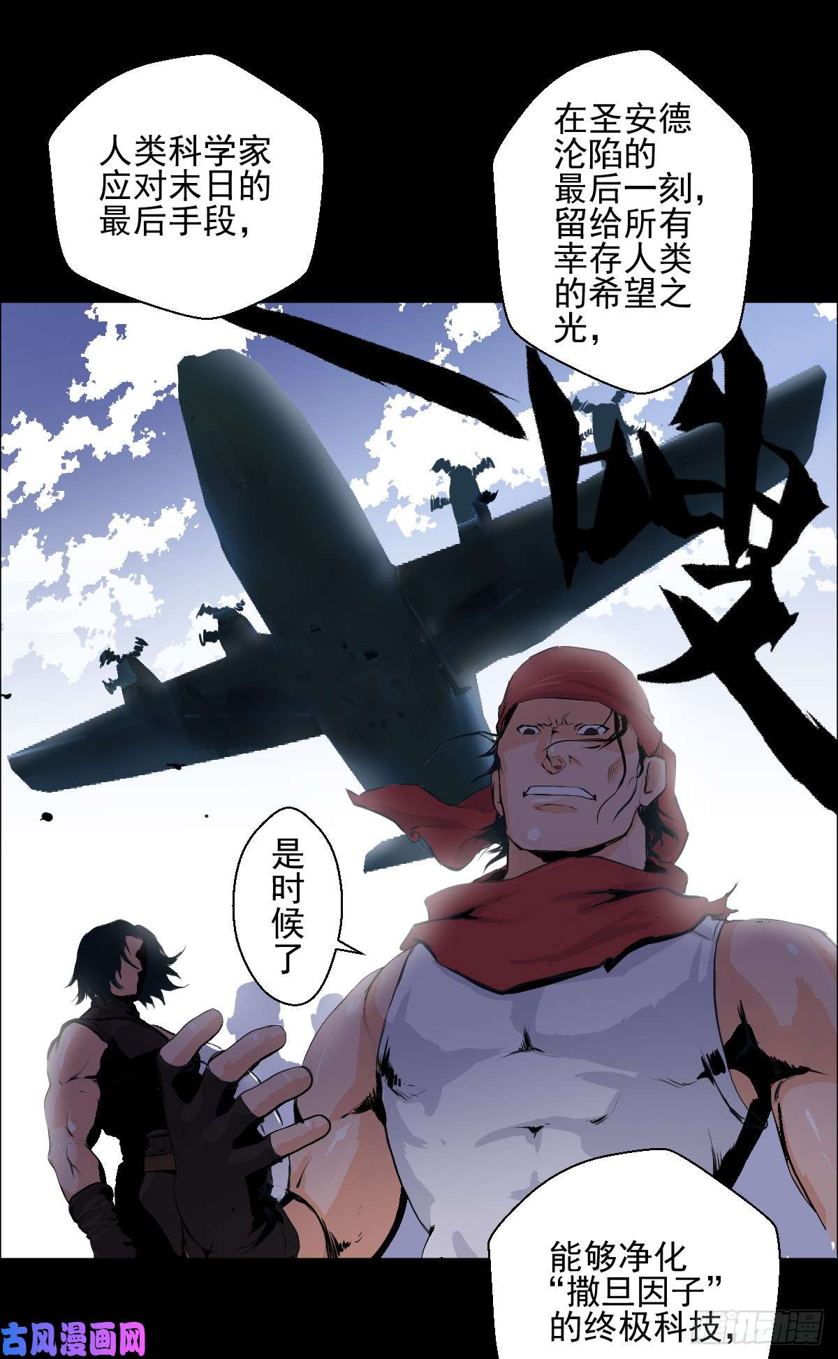 人类圈养计划圣杯