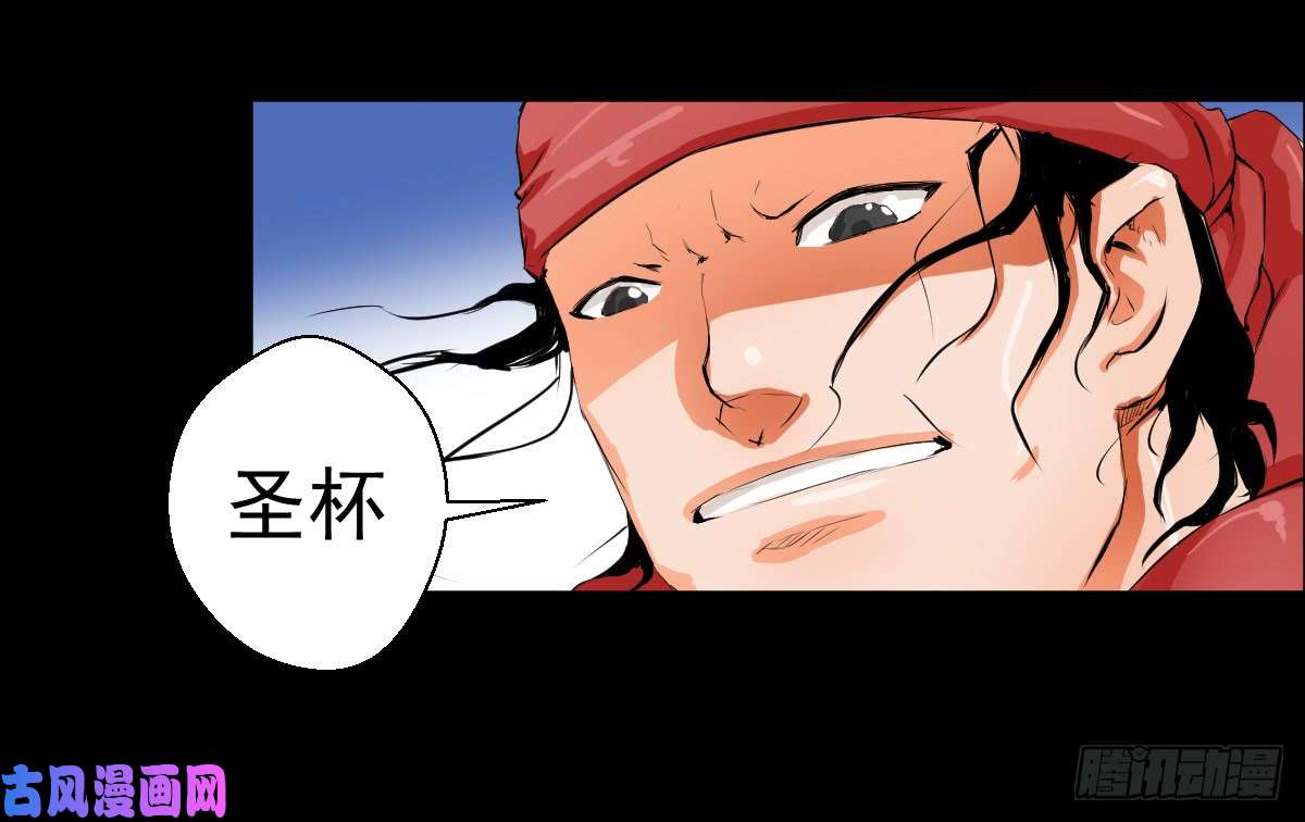 人类圈养计划圣杯