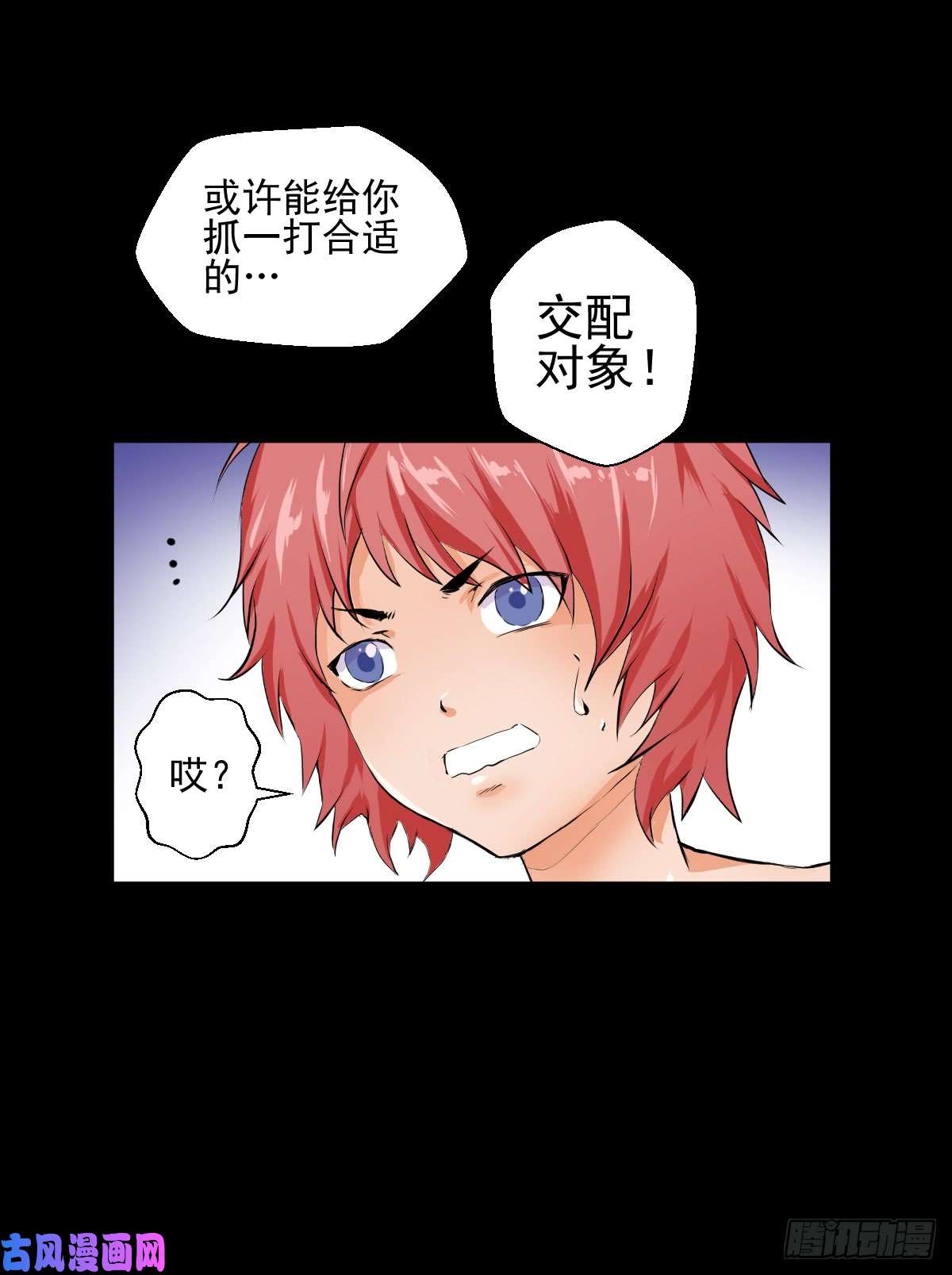 人类圈养计划圣杯