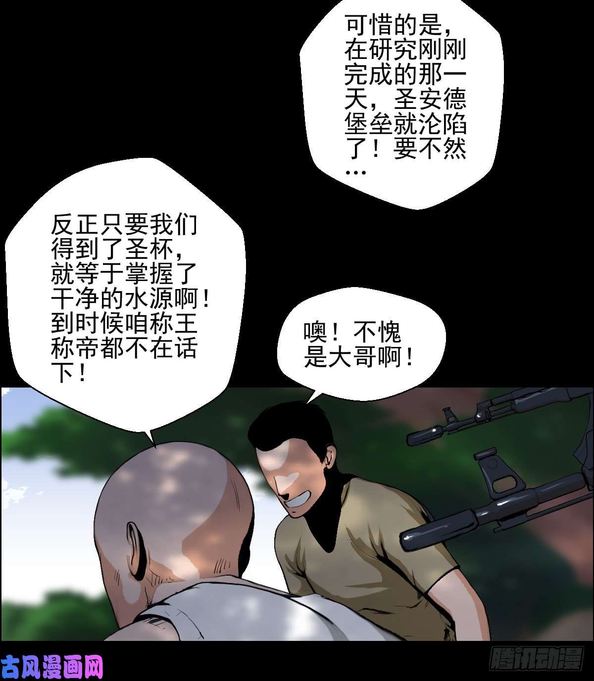 人类圈养计划圣杯