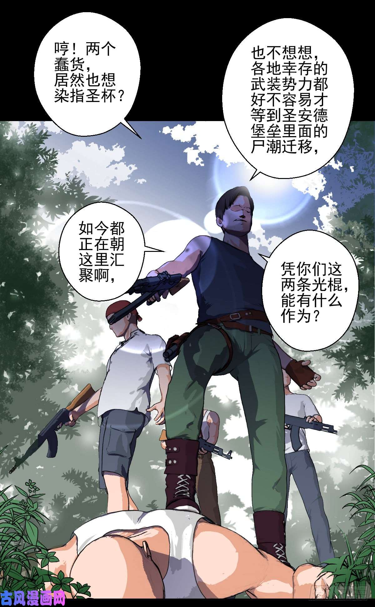 人类圈养计划圣杯