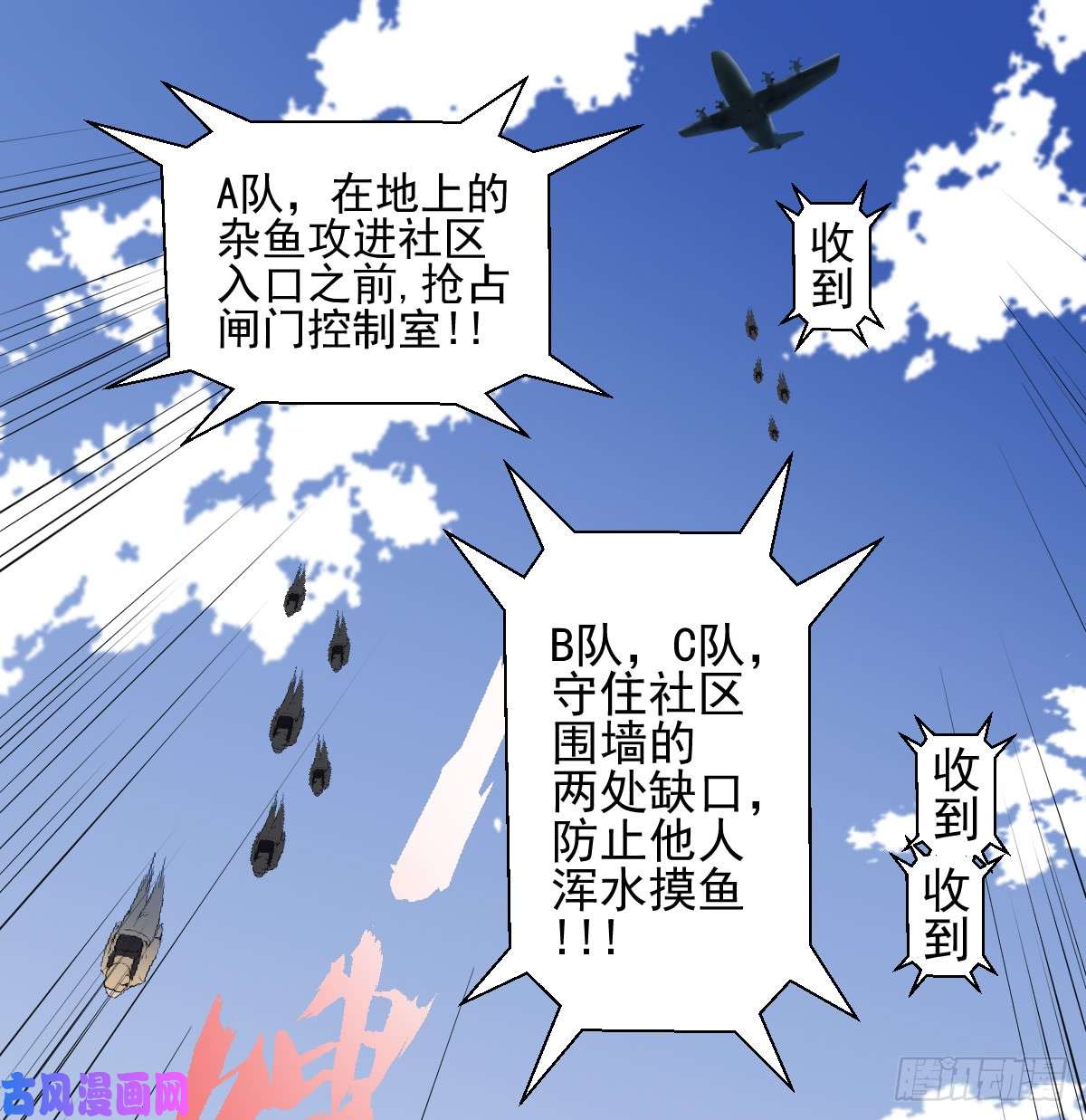 人类圈养计划杯落谁家
