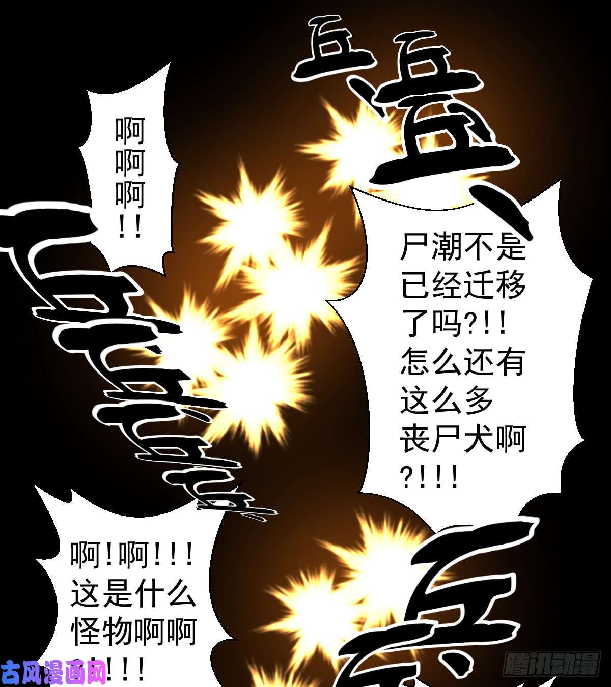 人类圈养计划武士刀与手术刀