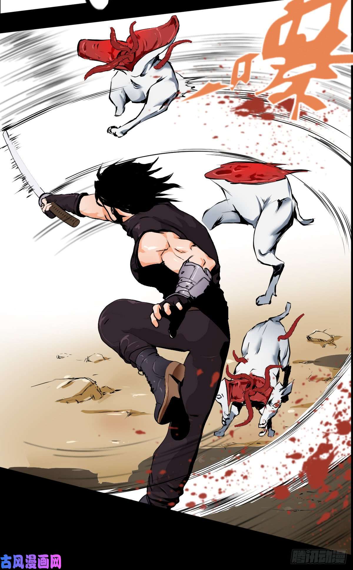 人类圈养计划武士刀与手术刀