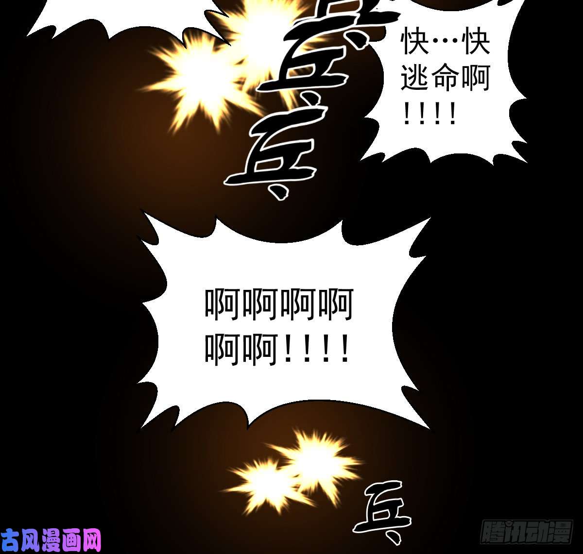 人类圈养计划武士刀与手术刀