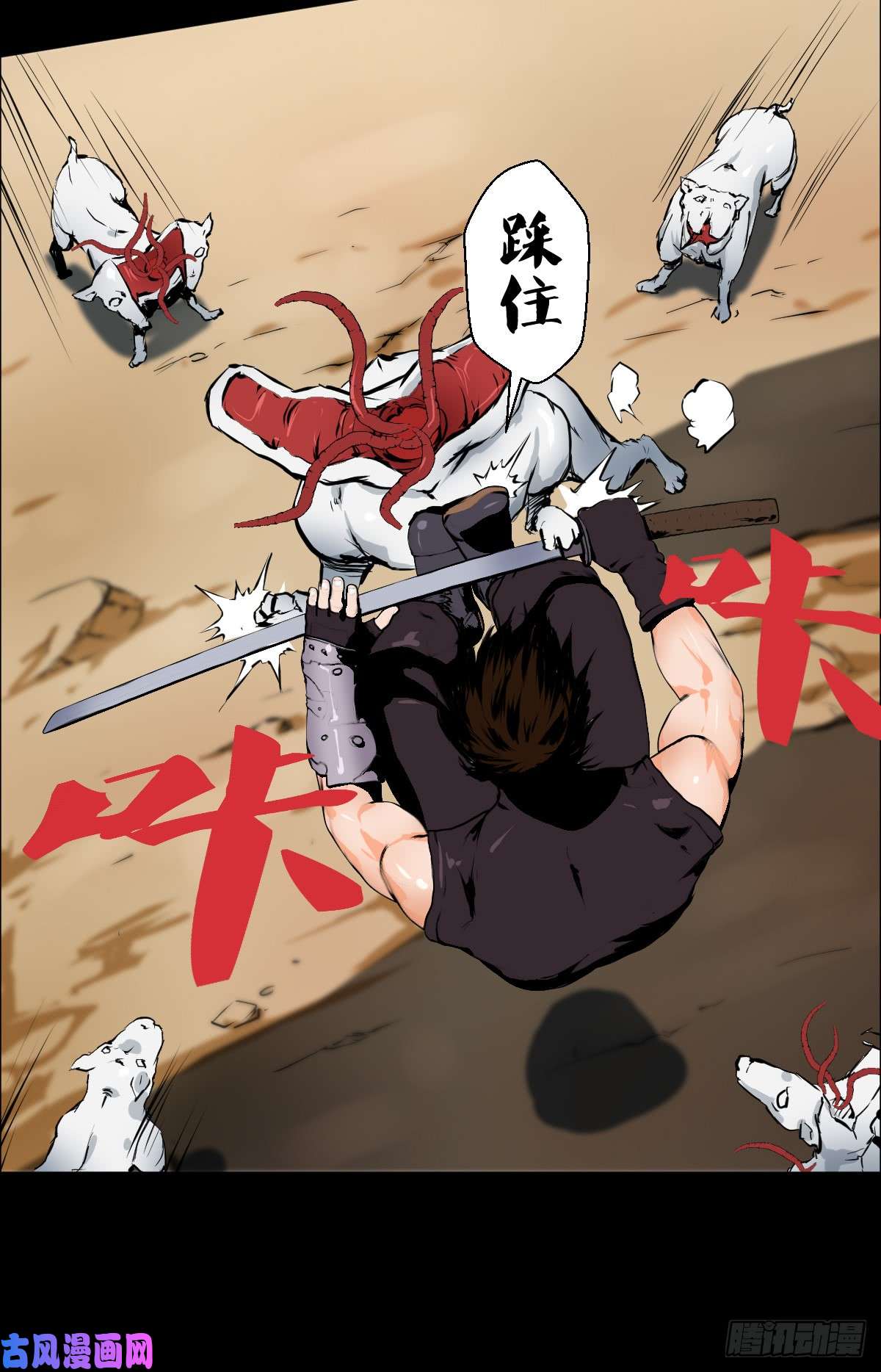 人类圈养计划武士刀与手术刀