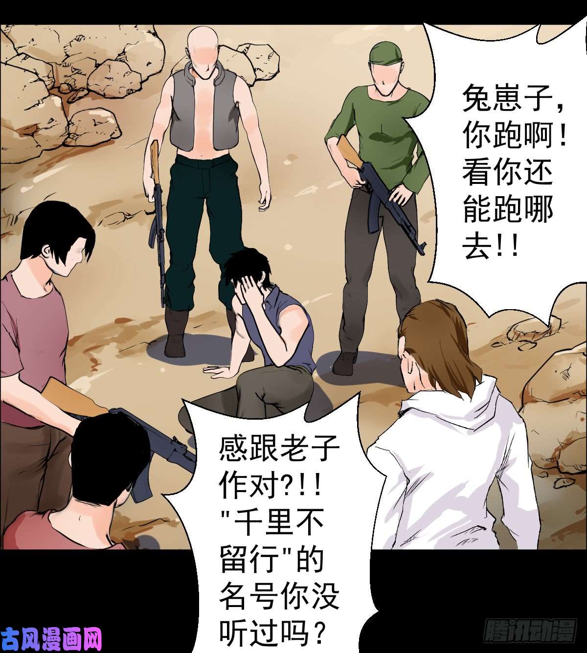 人类圈养计划武士刀与手术刀