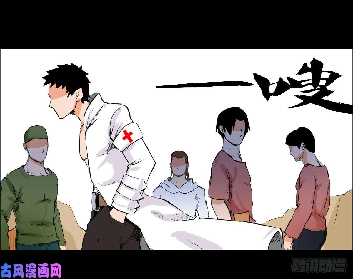 人类圈养计划武士刀与手术刀