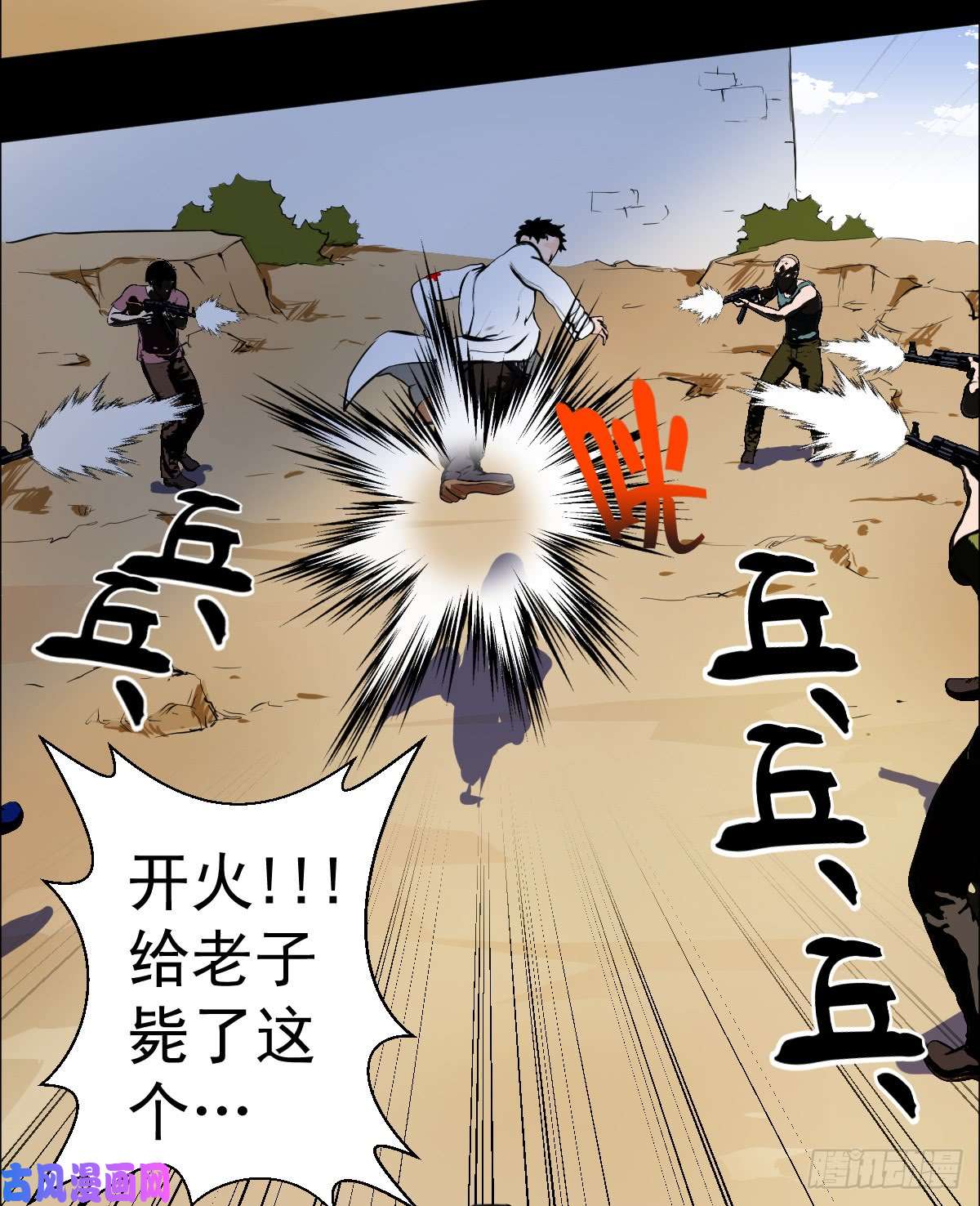 人类圈养计划武士刀与手术刀