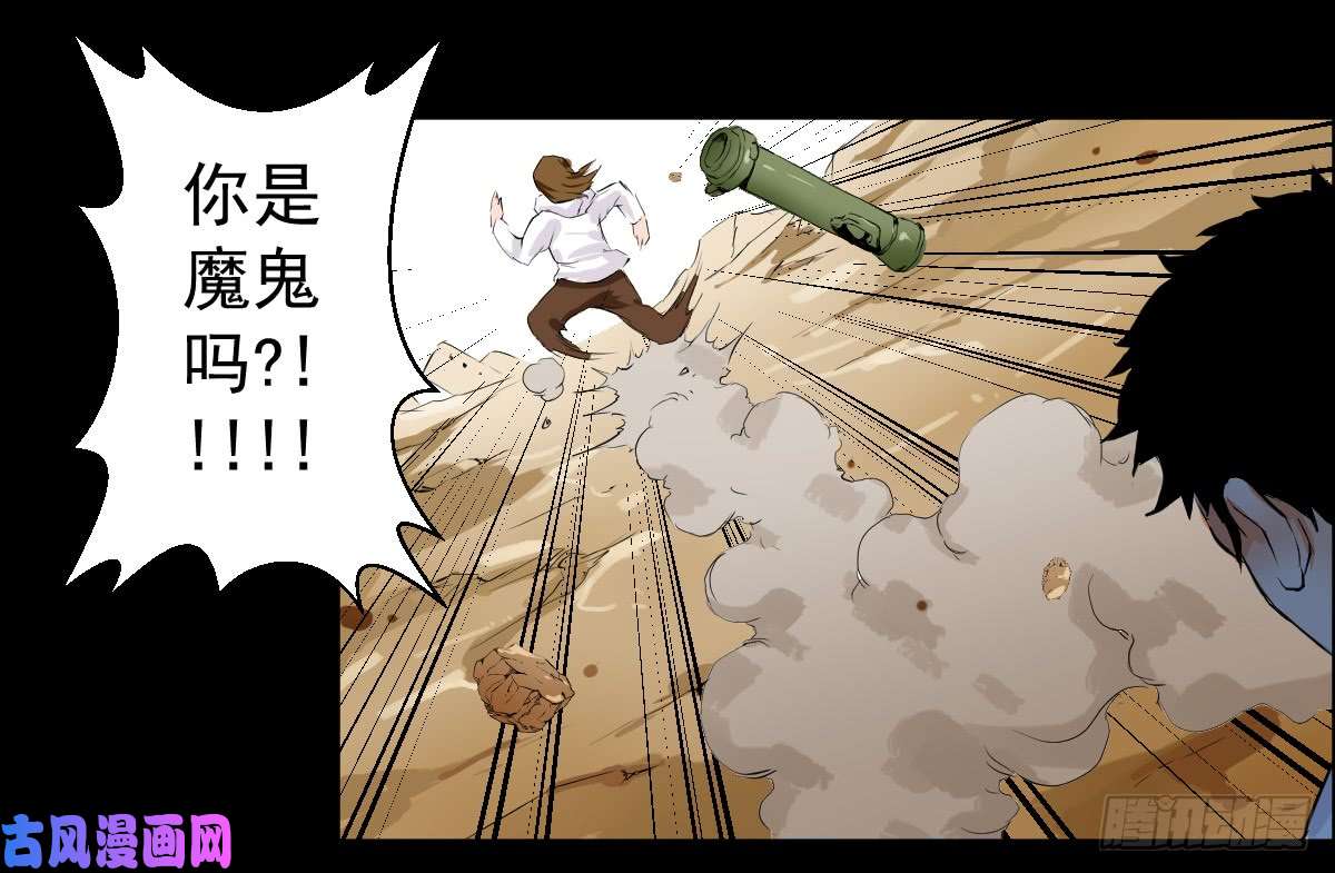 人类圈养计划武士刀与手术刀