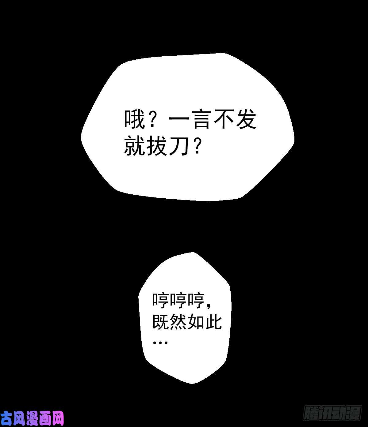 人类圈养计划武士刀与手术刀