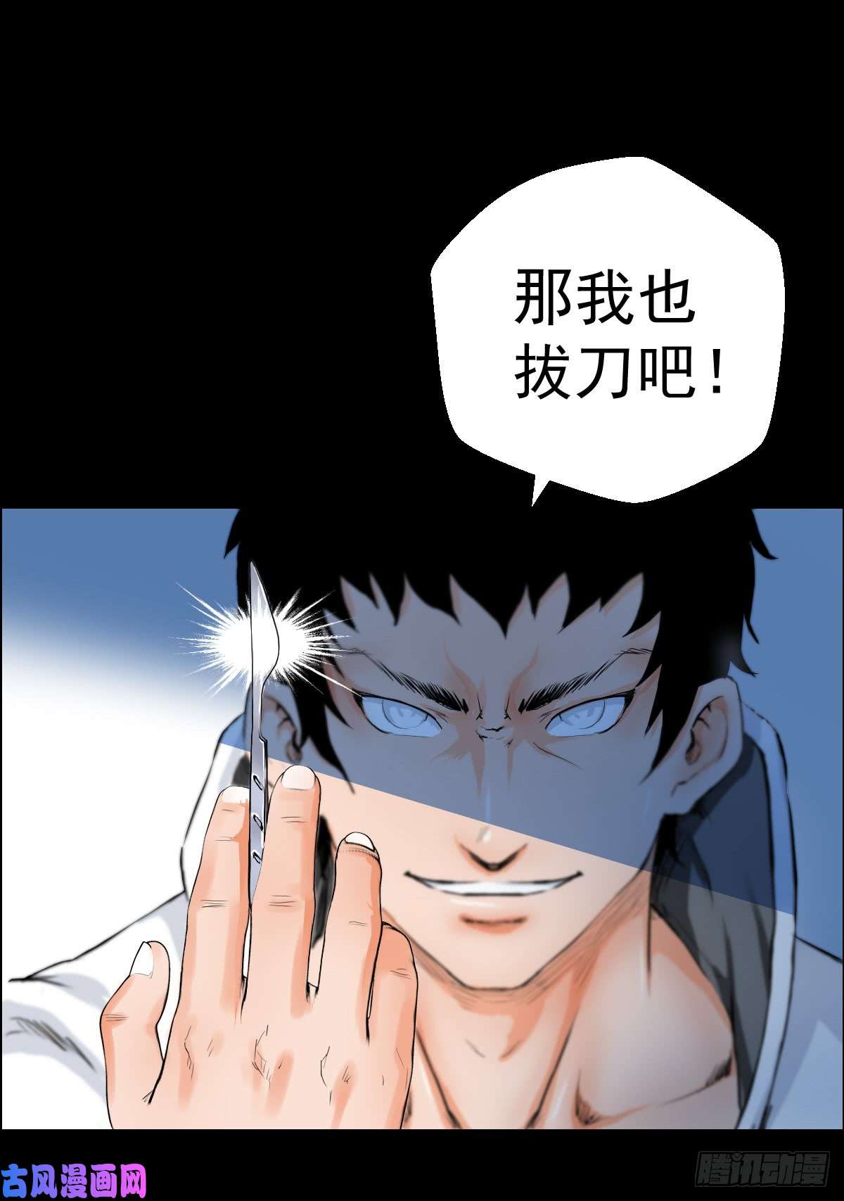 人类圈养计划武士刀与手术刀