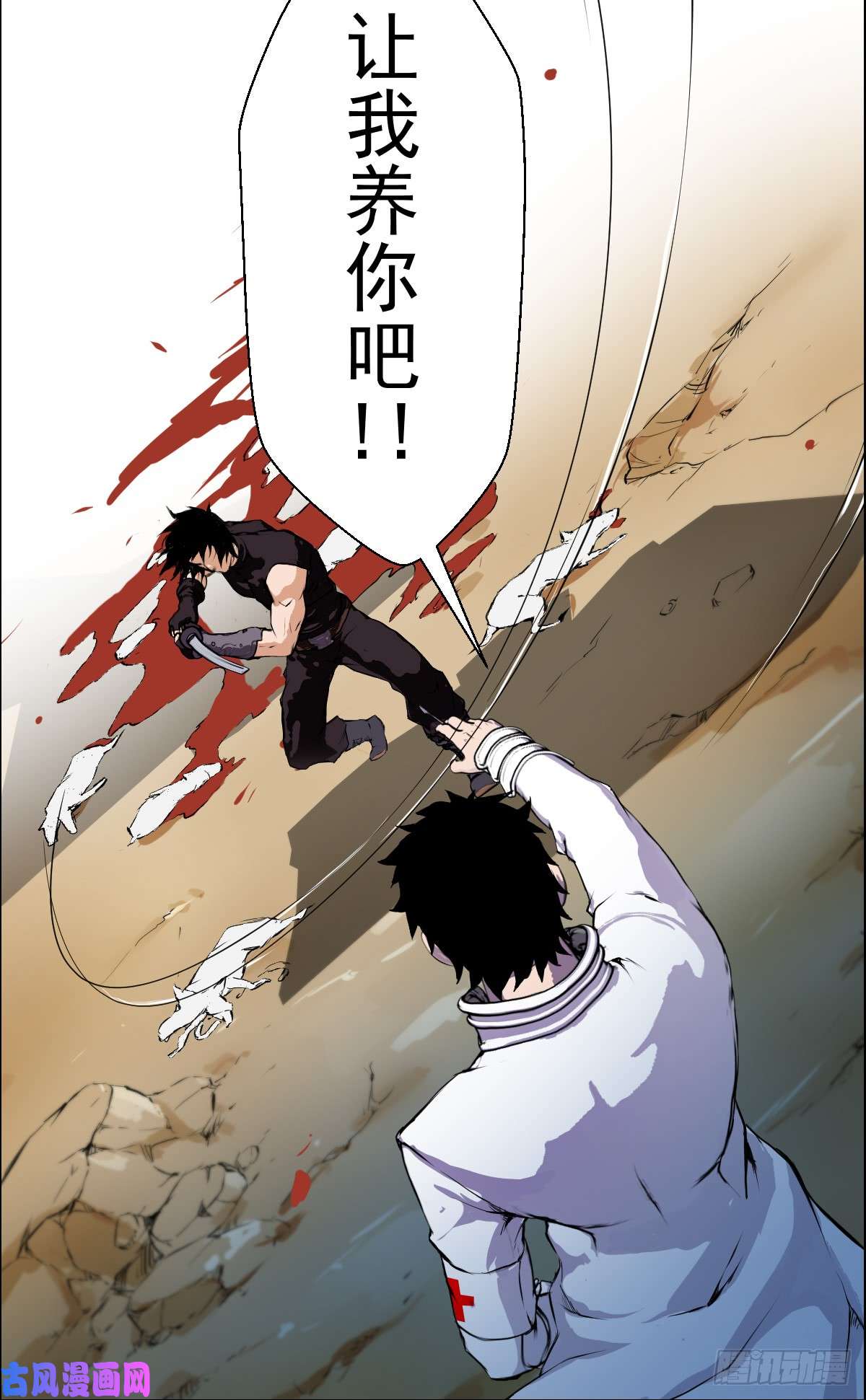 人类圈养计划武士刀与手术刀
