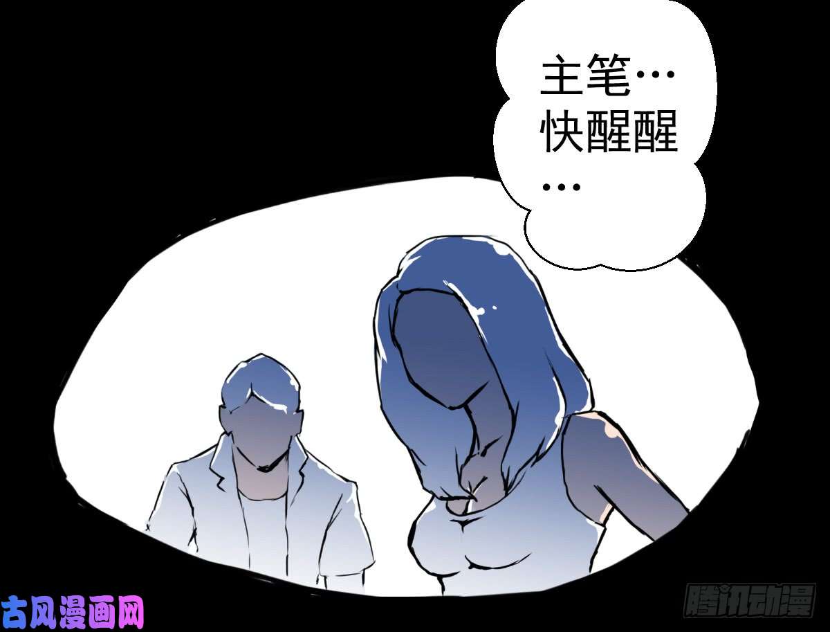 人类圈养计划武士刀与手术刀