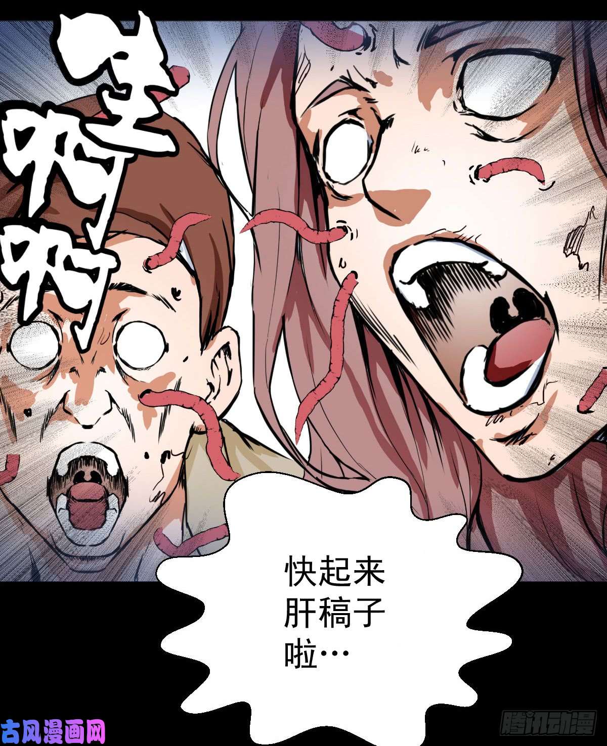 人类圈养计划武士刀与手术刀