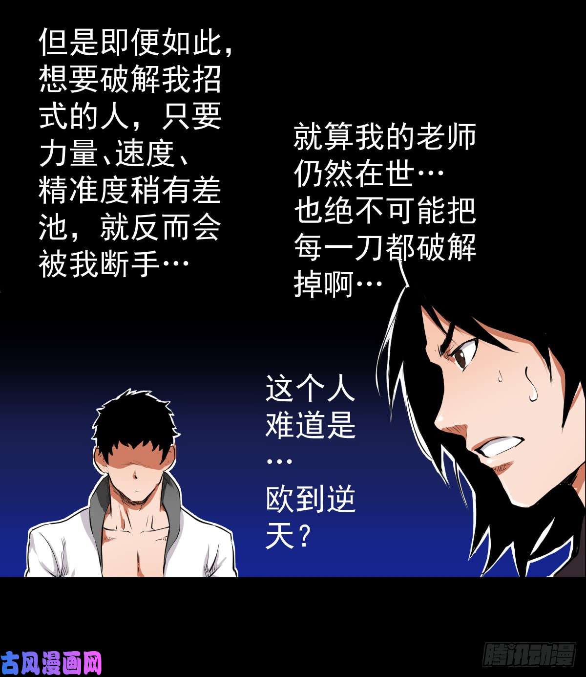 人类圈养计划刀逢敌手