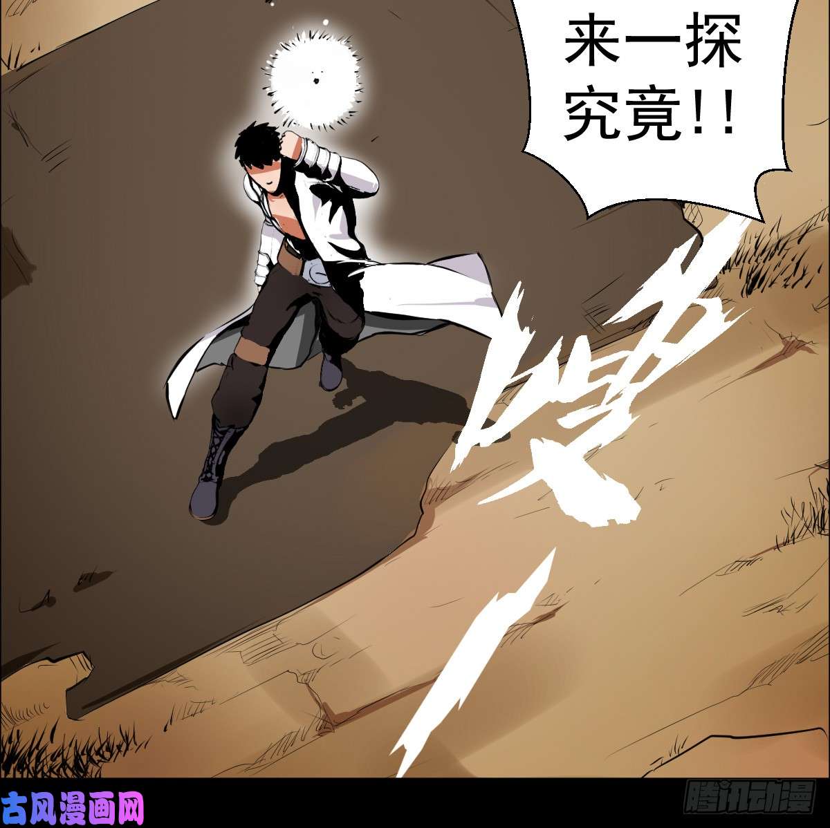 人类圈养计划刀逢敌手