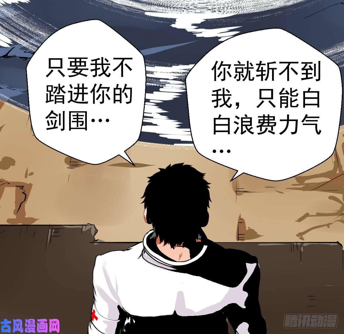 人类圈养计划刀逢敌手