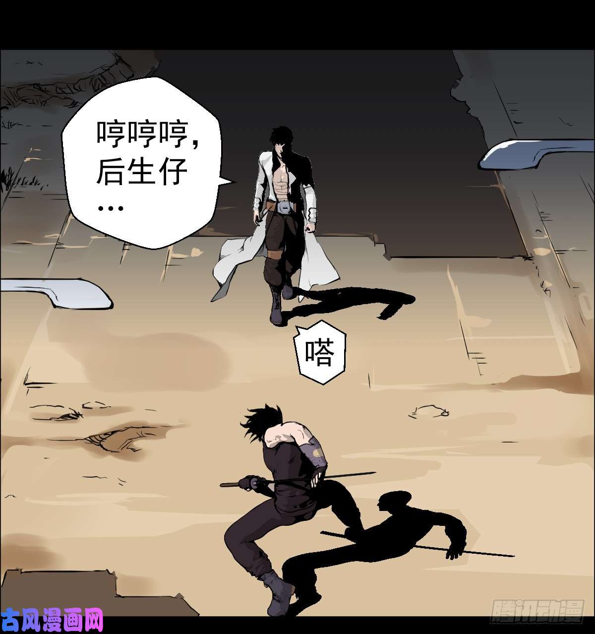 人类圈养计划刀逢敌手