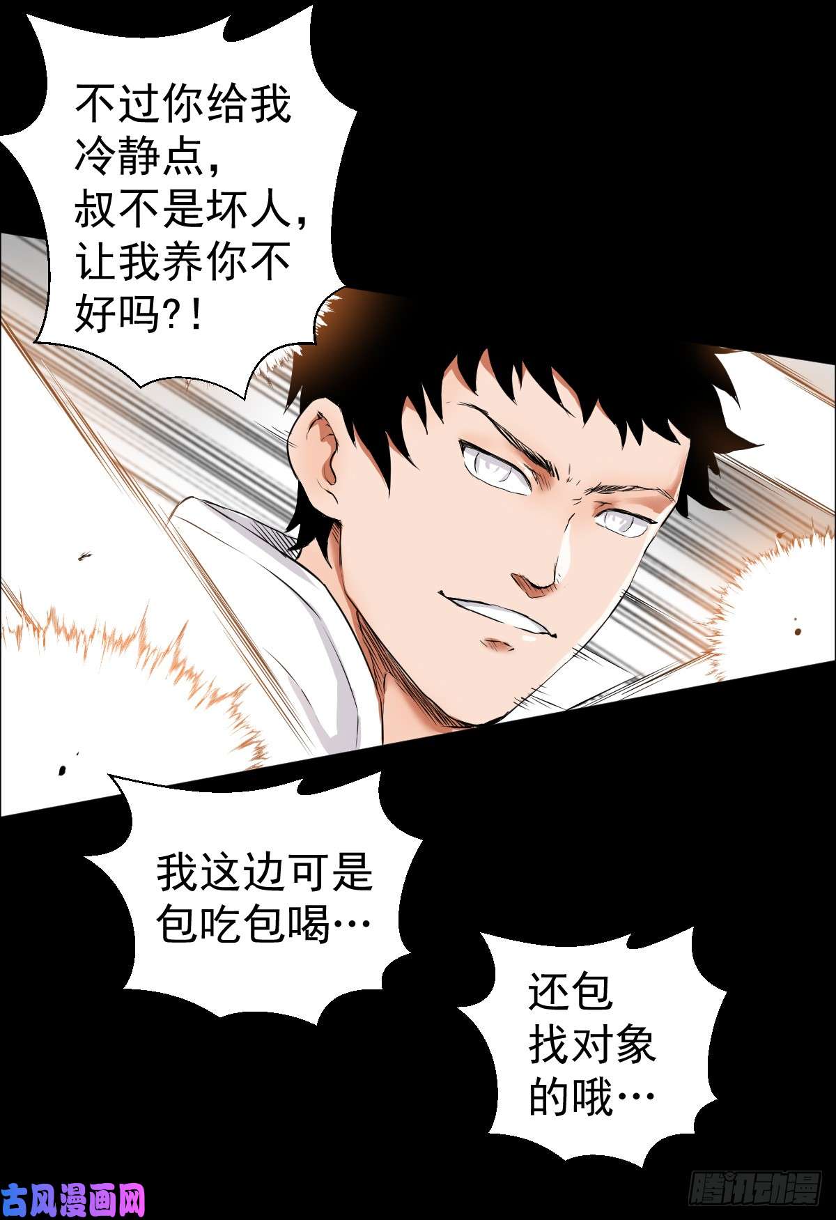 人类圈养计划刀逢敌手
