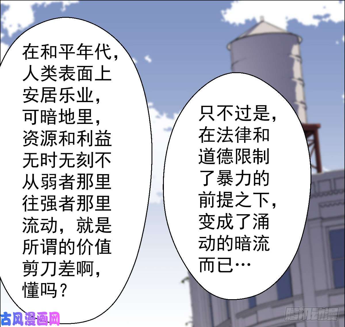人类圈养计划剑为谁而舞
