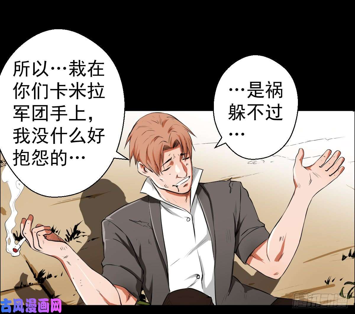 人类圈养计划剑为谁而舞