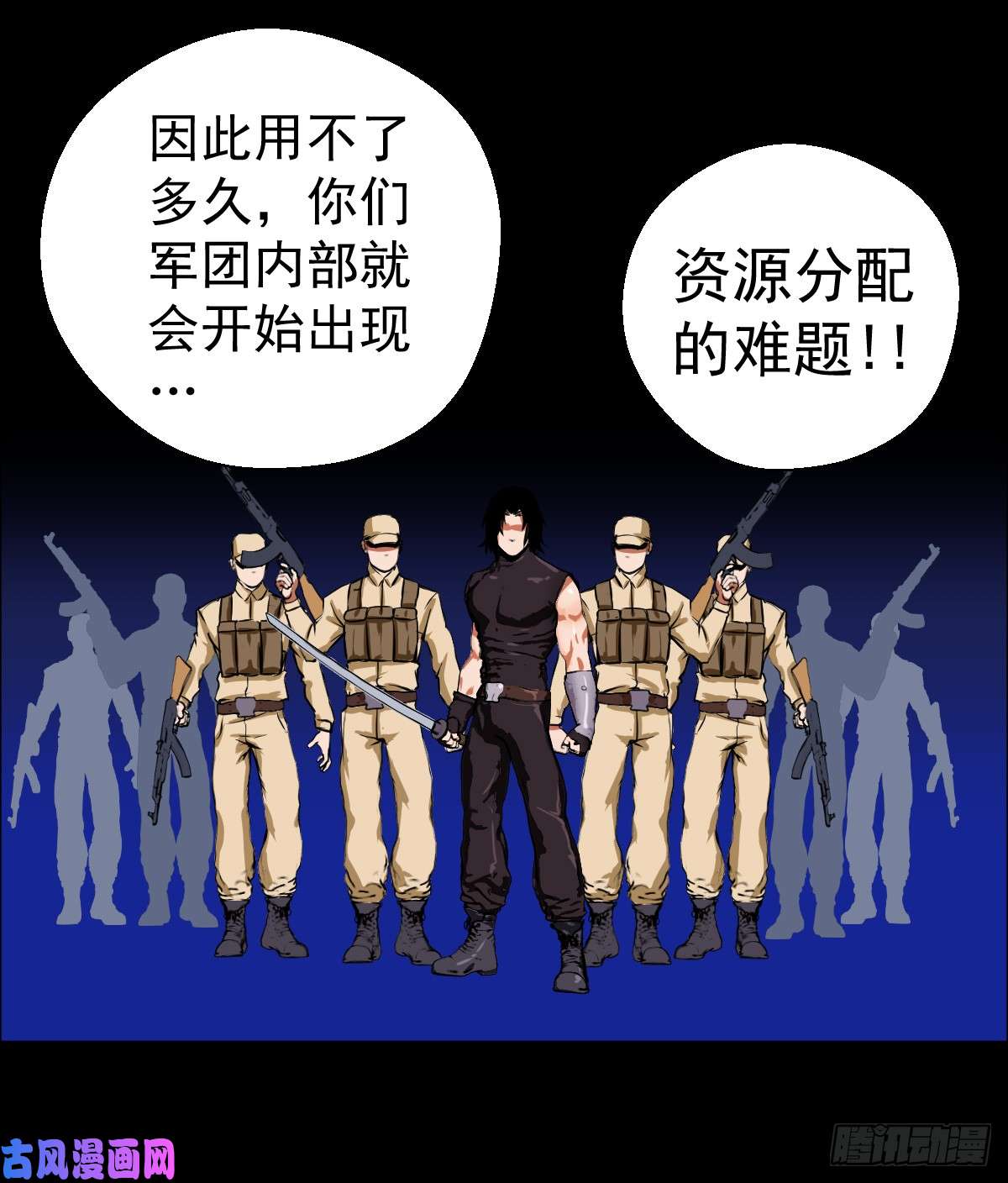 人类圈养计划剑为谁而舞