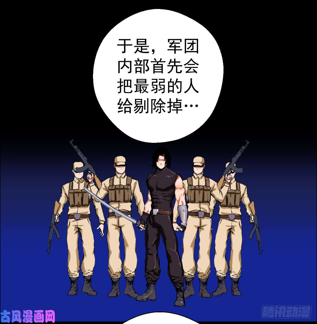 人类圈养计划剑为谁而舞