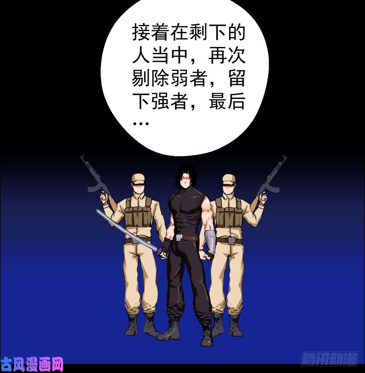 人类圈养计划剑为谁而舞