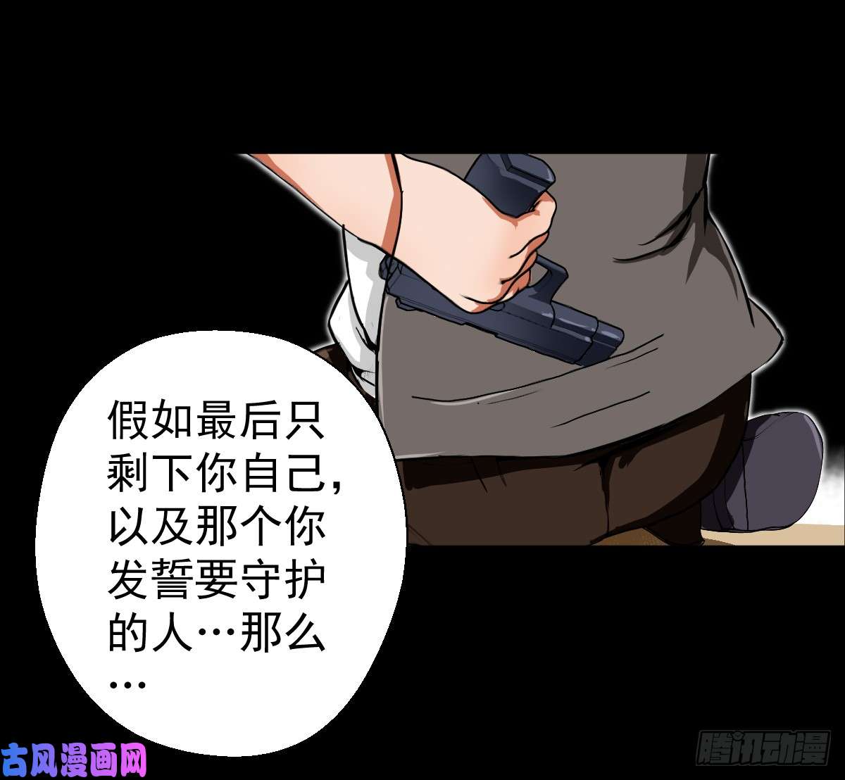 人类圈养计划剑为谁而舞