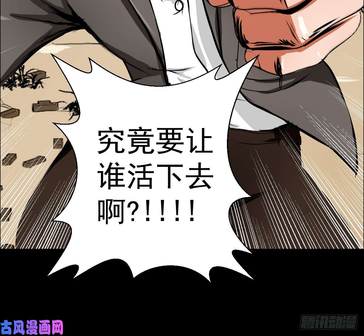 人类圈养计划剑为谁而舞